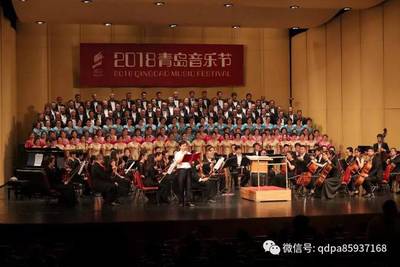 青島市演出行業協會三周年慶典音樂會 迎風飄揚的旗幟，奏響行業奮進強音